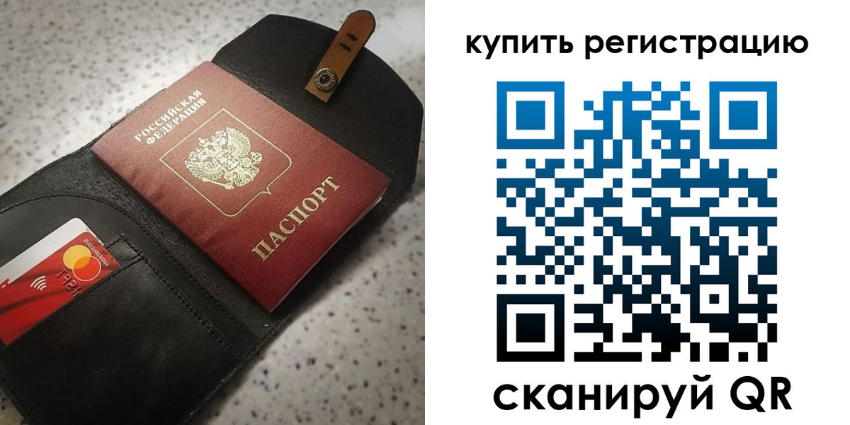 прописка поиск в Саранске
