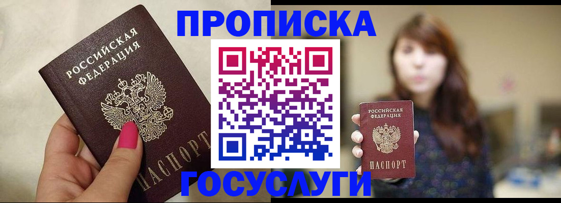 временная регистрация поиск в Саранске