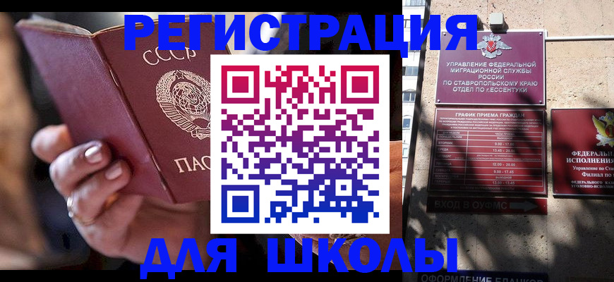 временная регистрация законно в Саранске